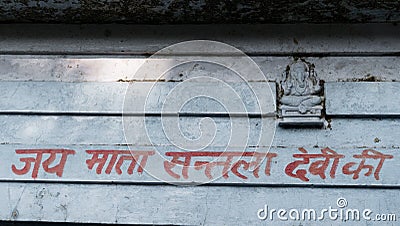 A shot of a religious text written on a wall in hindi outside a temple in northern India Stock Photo