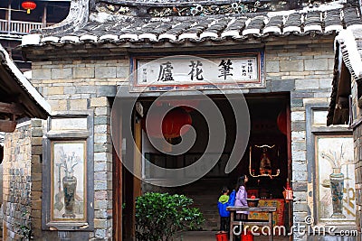 The side room of the Fujian earthen structures Editorial Stock Photo