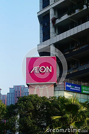 Sign billboard AEON supermarket Editorial Stock Photo