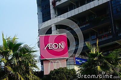 Sign billboard AEON supermarket Editorial Stock Photo