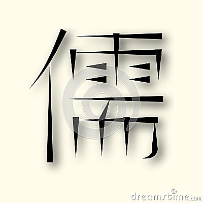 Sign of Chinese philosophy of the symbol of Confucianism, icon scholar, Stock Photo