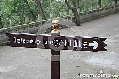 Sign in Chinglish to climb a mountain Stock Photo