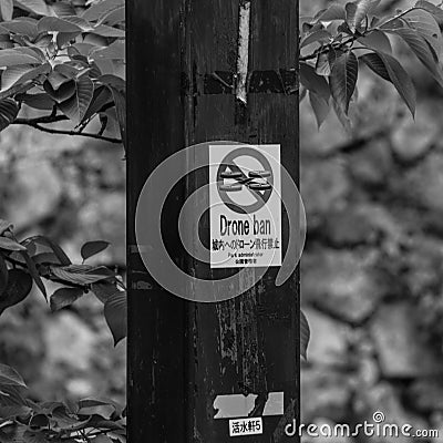 Sign with `Drone Ban` lettering, written in english and japanese words. Stock Photo