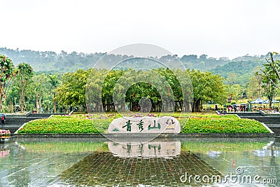 Qingxiu Mountain, Nanning city, Guangxi Province, China Stock Photo