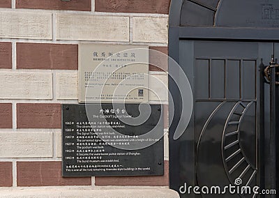 Sign for Gutzlaff Signal Tower on The Bund in Shanghai Editorial Stock Photo