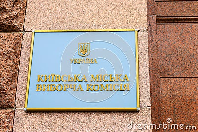A sign with an inscription in Ukrainian - Ukraine, Kyiv City Election Commission and the coat of arms of Ukraine. Editorial Stock Photo