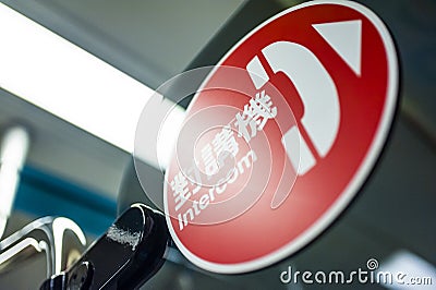 Intercom sign on Taipei MRT Editorial Stock Photo