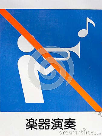 Sign prohibiting break the silence Stock Photo