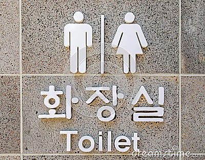 Sign for toilet in Korean and English Stock Photo