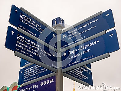 Signpost to sights on Red Square. Translation of the inscription: State Historical Museum, GUM Main Store, Monument to Marshal Editorial Stock Photo