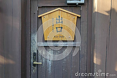 Signposts at urban park in Tokyo, Japan Editorial Stock Photo