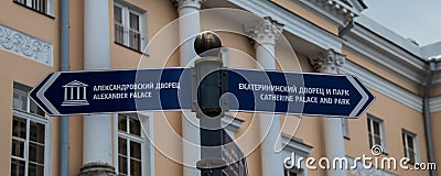 Signs Pointing to Catherine Palace in St. Petersburg Editorial Stock Photo