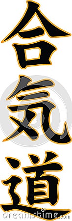 Simbol kanji hieroglyph_AIKIDO Vector Illustration