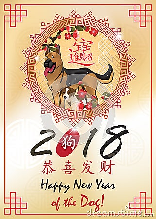 Chinese New Year of the Dog 2018 printable greeting card Stock Photo