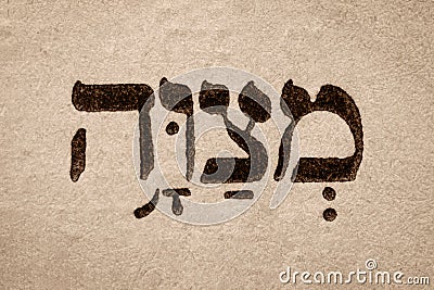 Single hebrew word Mitzvah on page of old Torah book. English translation is commandment. Hebrew script. Closeup Stock Photo