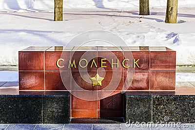 Smolensk-the name of the city on the granite block on the Alley of hero cities near the Kremlin wall Editorial Stock Photo