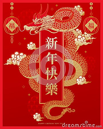 Solemn dragon new year`s poster Vector Illustration