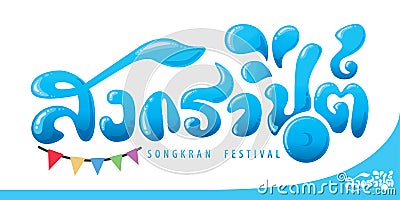 Songkran festival sign symbol. Vector Illustration
