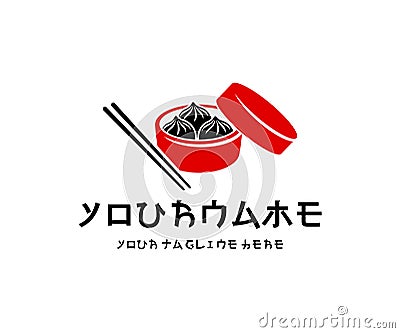 Soup dumplings, steamed xiao long bao in steaming basket, logo design. Chinese and Japanese food, hot eating, fast food and east m Vector Illustration