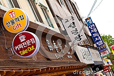 South Korea, local business signage Editorial Stock Photo