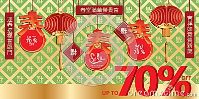 Spring Chinese sale hang banner Vector Illustration