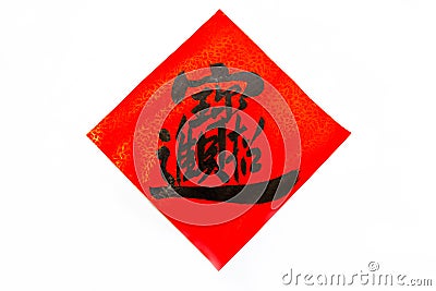 Spring Festival couplets with chinese new year dec Stock Photo