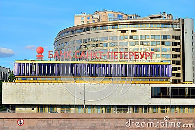 Business center Petrovsky Fort and the sign of the Bank Saint P Editorial Stock Photo