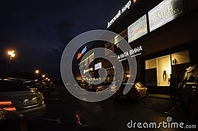 St.Petersburg,Russia -September 15,2017:Mercury shopping and entertainment center in the night.Side view, car parking. Editorial Stock Photo