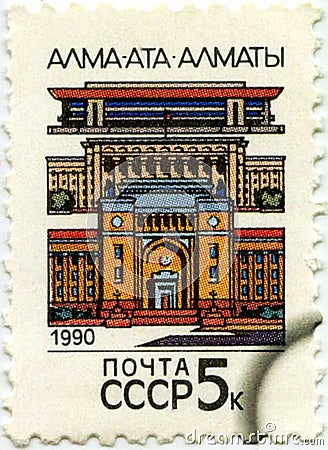 A Stamp Printed In USSR Showing City Almaty, Circa 1990 Editorial Stock Photo