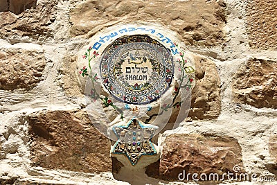 Star of David on a stone wall in the mystical city of Tzfat Israel Stock Photo