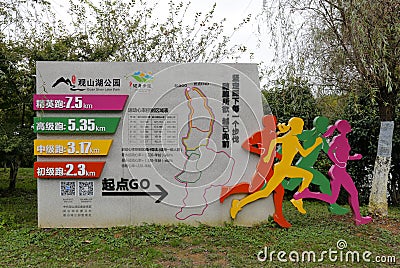 Starting point of the runway of guanshanhu park, adobe rgb Editorial Stock Photo