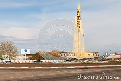 Stella at the entrance to the city of Kostanay Editorial Stock Photo