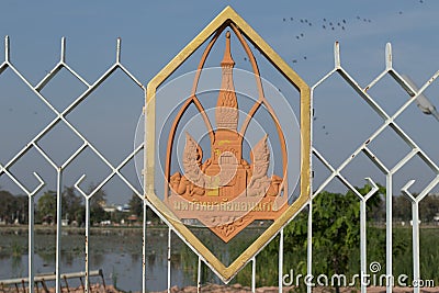 Still fence of Khonkaen university Stock Photo