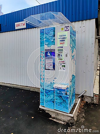 Street drinking water vending machine Editorial Stock Photo