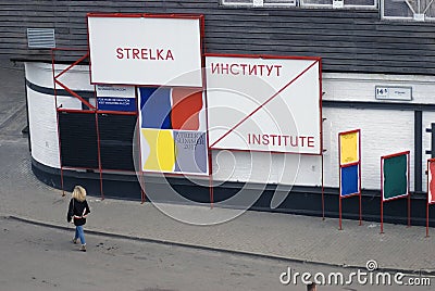 Strelka Institute in Moscow Editorial Stock Photo