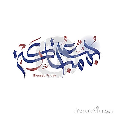 Jumaa Mubaraka Arabic calligraphy design. Vintage logo type for the holy Friday. Greeting card of the weekend at the Vector Illustration