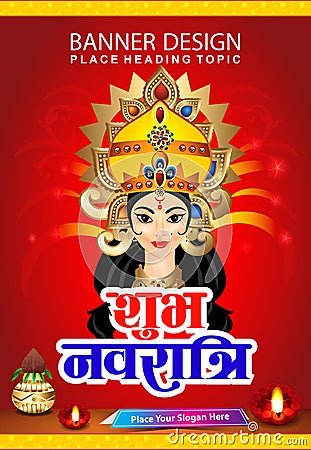 Subh Navratri Celebration Background Golden Pot Cartoon Illustration