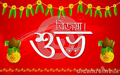 Subho Vijaya Vector Illustration