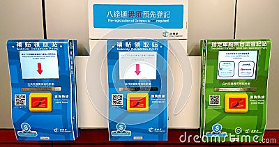 Subsidy Collection Point Editorial Stock Photo