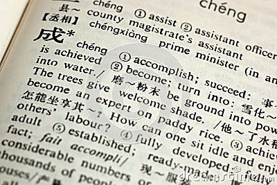Succeed written in Chinese Stock Photo