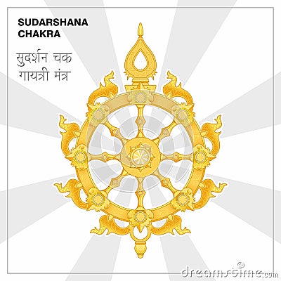 Sudarshana chakra, fiery disc, attribute, weapon of Lord Krishna. A religious symbol in Hinduism. Vector illustration. Vector Illustration