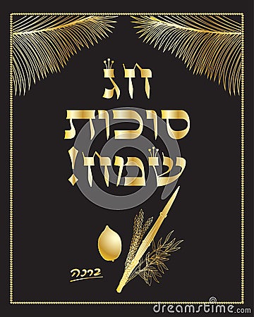 Sukkot gold vintage poster. Vector Illustration