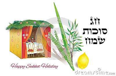 Sukkot Vector Illustration