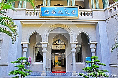 Sun Yat Sen Memorial House, Macau, China Editorial Stock Photo