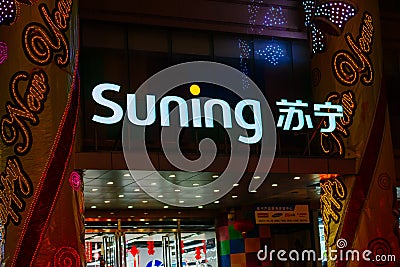 Suning yunshang Group Co., Ltd Editorial Stock Photo