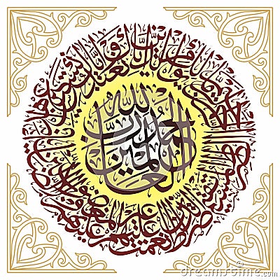 Sura Alfateha Islamic Calligraphy round shape Khatesulas golden ornamental corner wallpaper Poster Stock Photo