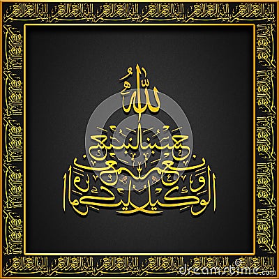 surah ali imran ayat 173 with frame basmala gold and black background arabic calligraphy Stock Photo