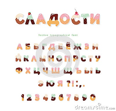 Sweet cyrillic font. Cute wafer letters and numbers can be used for birthday card, baby shower, Valentines day, sweets shop, girls Stock Photo