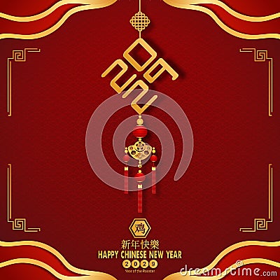 2029 Symbol for Chinese new year. Chinese translation is mean Year of Rooster Happy chinese new year Vector Illustration