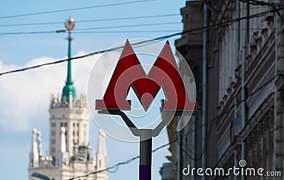 The symbol M is the underground metro in Moscow Editorial Stock Photo